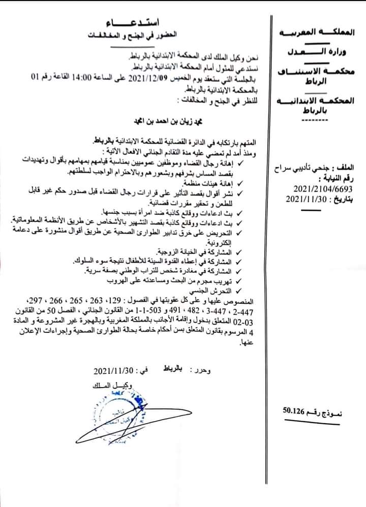 المحكمة الابتدائية بالرباط :متابعة نقيب المحامين السابق زيان بـ15 تهمة