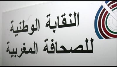 ظاهرة خطيرة..انتشار عشرات الكيانات النقابية الصحفية الوهمية