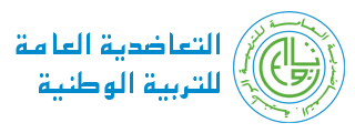 الأستاذ إدريس المغلشي كاتبا جهويا جديدا على رأس التعاضدية العامة للتربية الوطنية بمراكش