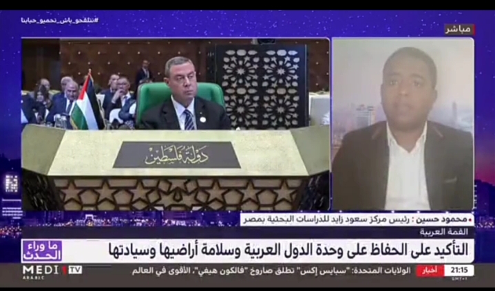 د. محمود حسين : المغرب صاحبة دعوة السلام مع الجزائر بقيادة ملك المغرب محمد السادس