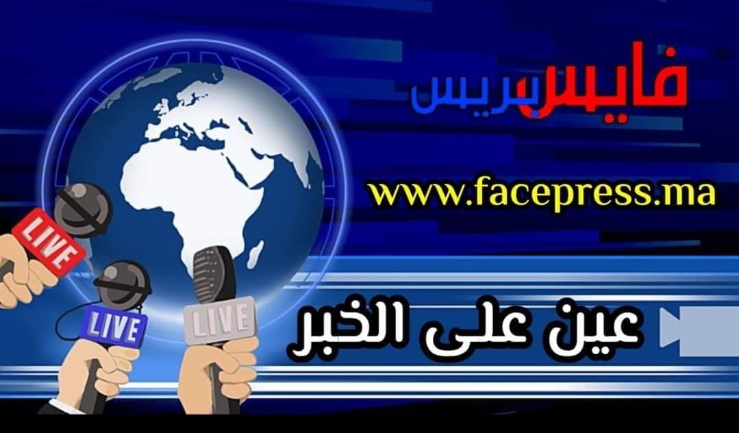 بيان تضامني مع جريدة فايس بريس