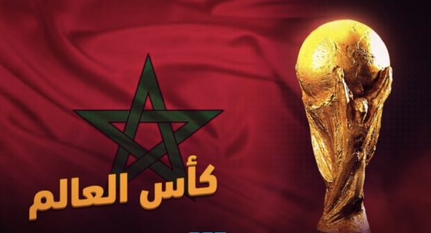 بلاغ لوزارة الداخلية في إطار التحضيرات المكثفة استعدادا لتنظيم كأس العالم لكرة القدم 2030