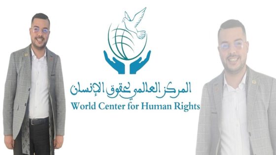 انتخاب الشاب حمزة الراس رئيسا للمركز العالمي لحقوق الإنسان
