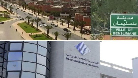 منظمة حقوقية مستقلة تشيد بإدارة تقسيمة الضرائب متعددة الاختصاصات بمدينة بنسليمان وتثمن خدماتها المواطنة، وفقا للرؤية الملكية السامية في تقريب الإدارة من المواطنين
