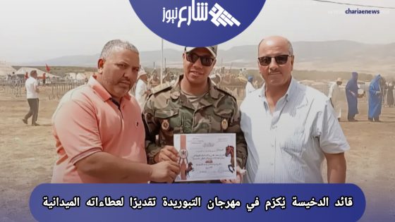 قائد الدخيسة يُكرّم في مهرجان التبوريدة تقديرًا لعطاءاته الميدانية