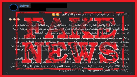 أمن مكناس ينفي شائعة توقيف شرطي بتهمة ترويج الكوكايين