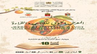 المعرض الجهوي للكتاب والقراءة بأولاد تايمة في دورته الـ18 يحتفي بالثقافة والتراث