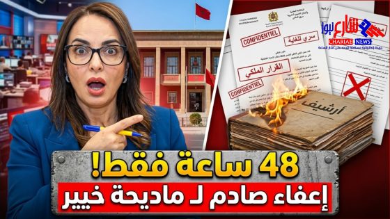 ماديحة خيير تغادر الحكومة بعد يومين من تعيينها..